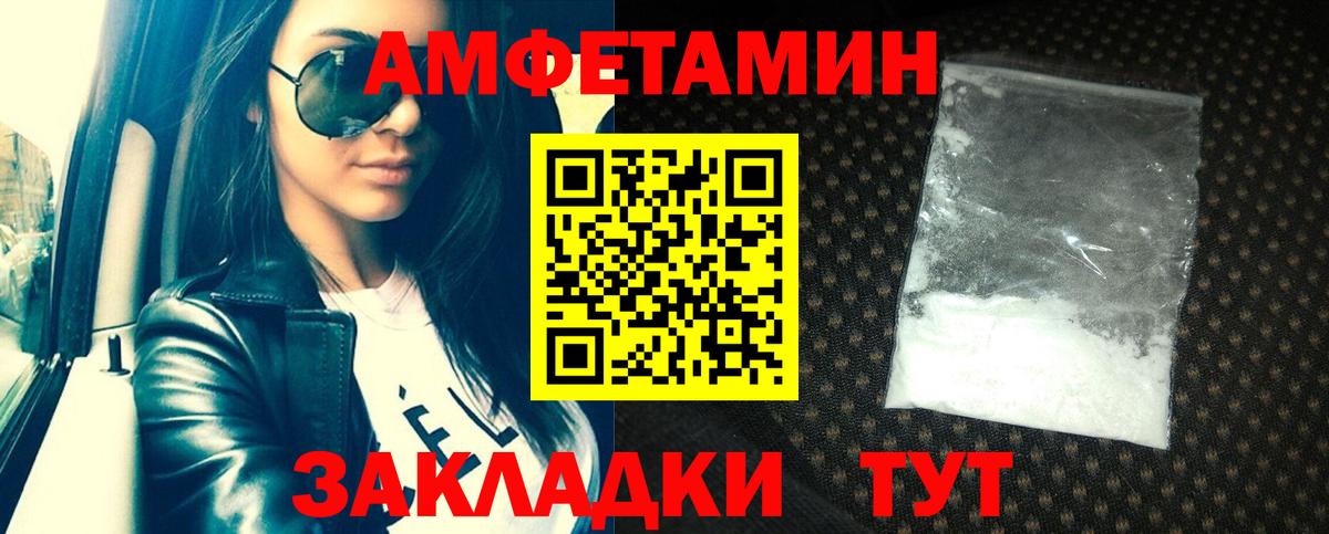 Амфетамин Розовый  АМФЕТАМИН  Благодарный  Вход с VPN 