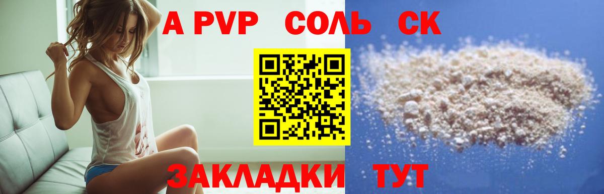APVP Crystall  Alpha PVP Crystall  Благодарный  Alpha PVP  Вход с VPN 