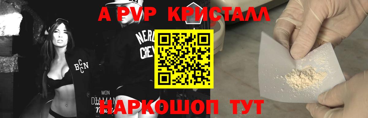 Alfa_PVP Crystall Благодарный