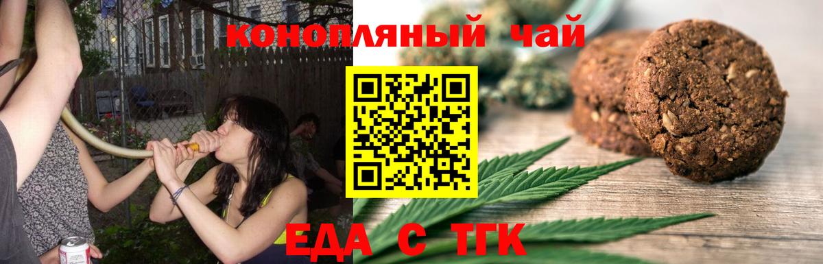 Благодарный  Еда ТГК конопля  Вход с VPN 