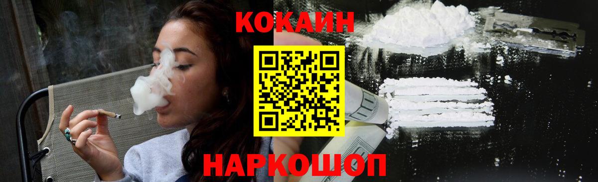 цена наркотик  Вход с VPN  Благодарный  КОКАИН VHQ 