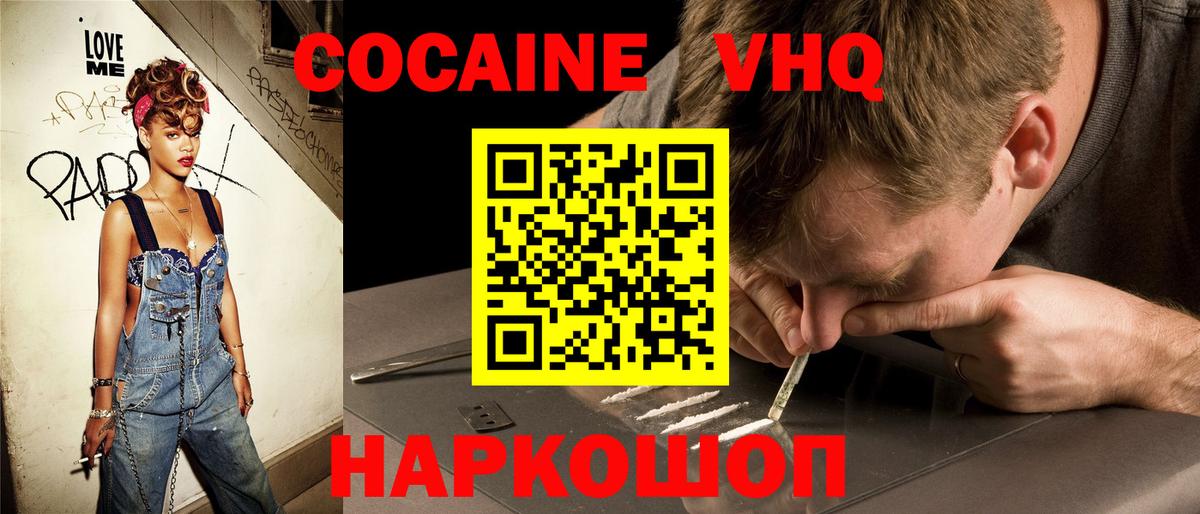 Кокаин FishScale Благодарный
