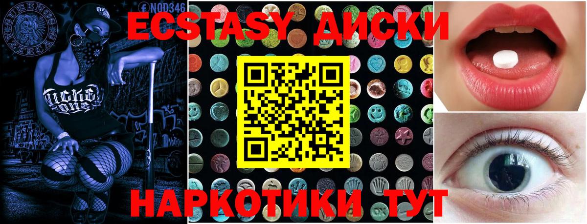 Ecstasy mix  Экстази  Благодарный  Вход с VPN  ЭКСТАЗИ таблы 