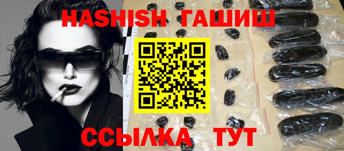 Гашиш убойный Благодарный