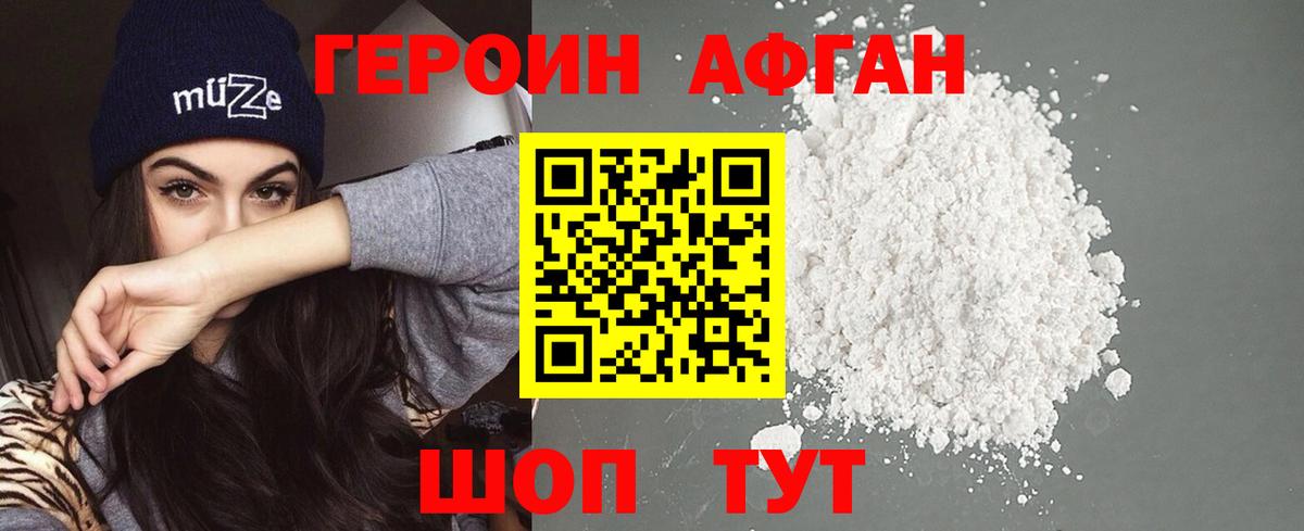 Благодарный  ГЕРОИН афганец  ГЕРОИН  Вход с VPN 