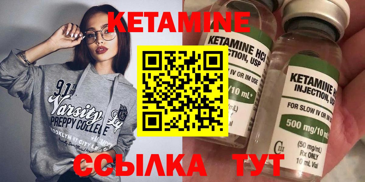 КЕТАМИН VHQ  КЕТАМИН ketamine  Вход с VPN  Благодарный 
