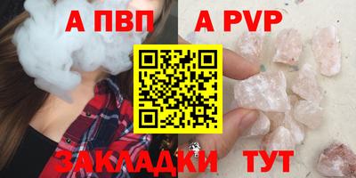 apvp Чебаркуль