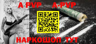 apvp Чебаркуль