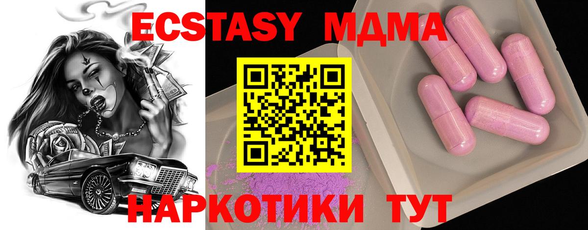 MDMA  Вход с VPN  МДМА crystal  Благодарный  МДМА молли 