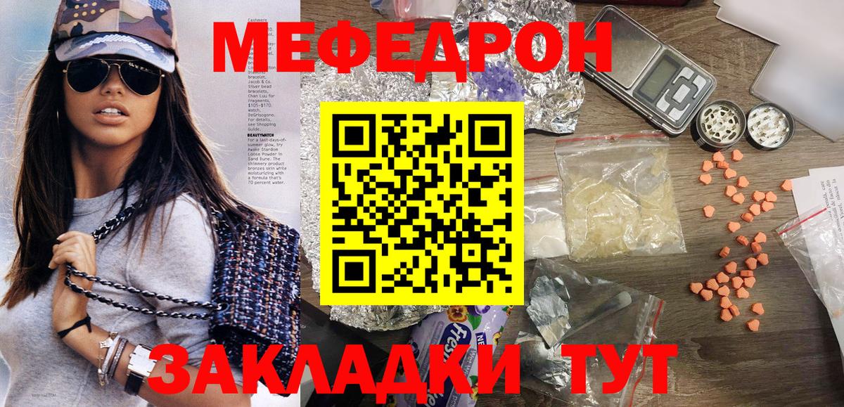Благодарный  Меф кристаллы  Вход с VPN  где можно купить наркотик  МЕГА как зайти  МЯУ-МЯУ мяу мяу 
