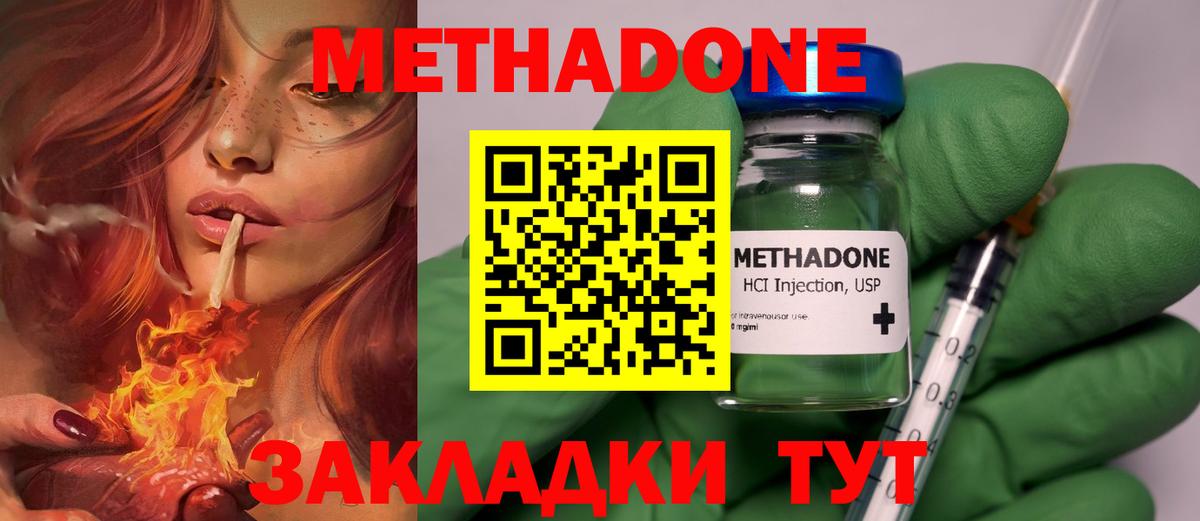 Благодарный  Метадон белоснежный  MEGA ссылка  Вход с VPN 