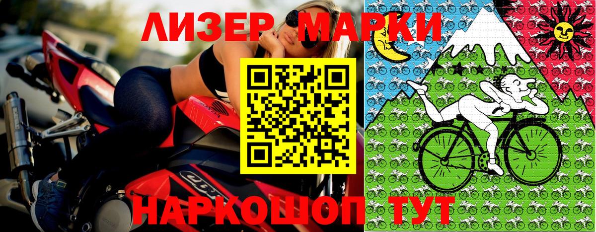 Марки NBOMe 1500мкг  Вход с VPN  Благодарный 