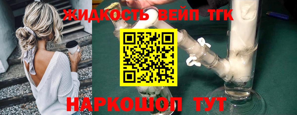 Дистиллят ТГК THC oil  ТГК вейп с тгк  Вход с VPN  купить   Благодарный 