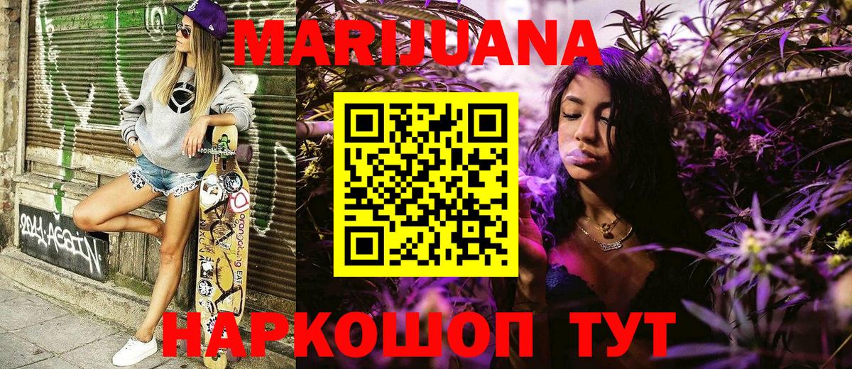 МАРИХУАНА THC 21% Благодарный